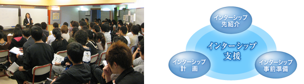 多くの学生にチャンスを提供いたします